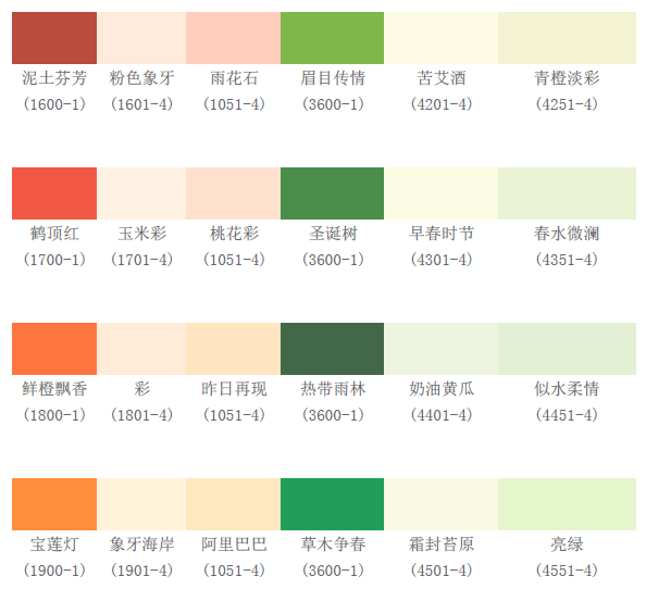 立邦漆電子色卡官方色卡圖片查詢(xún),立邦色卡電子