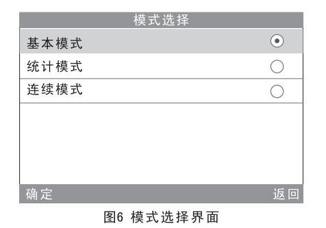 光澤度儀模式選擇